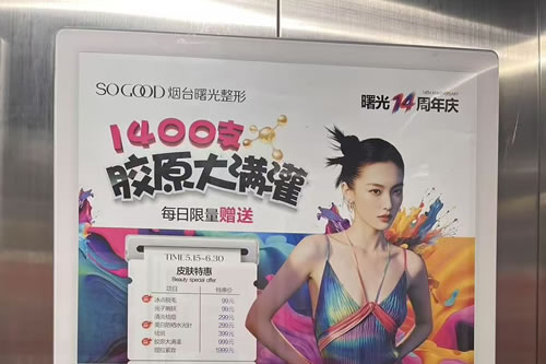邵阳县电梯广告